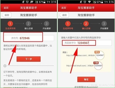 微店淘寶搬家助手怎么用？同城搬家全攻略